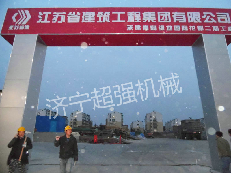江苏建工威海恒大帝景项目.JPG